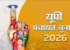 पंचायत चुनाव से पहले यूपी में हड़कंप, विकास कार्यों की सख्त जांच, प्रधान-सचिवों को नोटिस