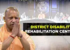 सीएम योगी: अब बदलेगा DDRC का हाल, जर्जर ढांचे को मिलेंगे आधुनिक संसाधन, 38 जिलों में सुधार की तैयारी