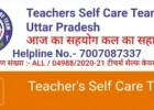बलिया के दिवंगत शिक्षक की पत्नी को टीएससीटी से मिली करीब 50 लाख की आर्थिक सहायता