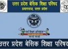 UP: शिक्षा विभाग को जल्द मिलेंगे 865 कनिष्ठ सहायक, चयन सूची का इंतजार