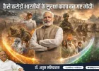 कैसे करोड़ों भारतीयों के सुरक्षा कवच बन गए मोदी! — डॉ. अतुल मलिकराम