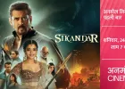 देखिए अनमोल सिनेमा पर पहली बार ‘सिकंदर’, शनिवार 24 जनवरी, शाम 7 बजे!