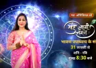 सन नियो पर आ रहा है भावना उपाध्याय का पहला ज्योतिष और वास्तु आधारित शो ‘मोहे लागी लगन’