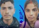 यूपी में ऑनर किलिंग: प्रेम प्रसंग में प्रेमी-प्रेमिका की निर्मम हत्या, एक माह पहले भागकर की थी शादी
