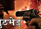 Kannauj Encounter : कन्नौज जिला जेल से फरार कैदी मुठभेड़ के बाद गिरफ्तार