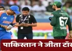 T20 World Cup 2026: इशान किशन का अर्धशतक, भारत ने 10 ओवर में बनाए दो विकेट पर 92 रन