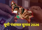 पंचायत चुनाव 2026 पर सस्पेंस, क्या 2027 में विधानसभा संग होगा महाचुनावी संग्राम?