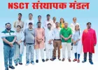 एनएससीटी में पंजीकरण का लाभ: बलिया के दिवंगत शिक्षक की पत्नी को मिलेगा 8–10 लाख रुपये का सहयोग