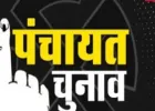 यूपी पंचायत चुनाव : बैलेट पेपर की छपाई जारी, लेकिन चुनाव की तारीख तय नहीं