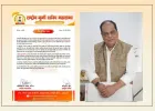 भोपाल : डॉ. अतुल मलिकराम राष्ट्रीय कुर्मी क्षत्रिय महासभा के राष्ट्रीय रणनीतिकार नियुक्त