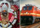 नवरात्रि पर रेलवे का बड़ा फैसला: मैहर स्टेशन पर 20 ट्रेनों का अस्थायी ठहराव