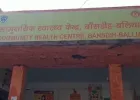 बलिया: बांसडीह सीएचसी का नाम बदला, पीएचसी बोर्ड लगने से लोगों में भ्रम और नाराजगी