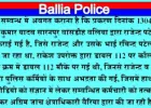 Ballia News: गर्भवती महिला से मारपीट मामले में सिपाही लाइन हाजिर, सीओ बैरिया को जांच