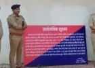 Azamgarh News : आजमगढ़ में माफिया कुन्टू सिंह की डेढ़ करोड़ रुपये की हवेली कुर्क