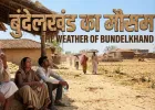 बांदा में गर्मी का कहर: बिजली-पानी संकट से बेहाल लोग, अस्पतालों में बढ़ी मरीजों की भीड़