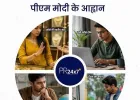 पीएम मोदी के आह्वान के समर्थन में पीआर 24x7 का बड़ा फैसला, 1 जून से सभी कर्मचारियों को ‘वर्क फ्रॉम होम’