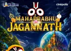 भगवान जगन्नाथ पर आधारित पहली एनीमेशन फिल्म ‘महाप्रभु जगन्नाथ’ जल्द होगी रिलीज़