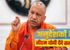 योगी सरकार का बड़ा तोहफा: अंशकालिक अनुदेशकों को बढ़े मानदेय की सौगात, आज चेक वितरित करेंगे सीएम योगी