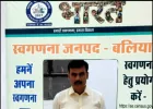 बलिया में जनगणना 2027 के तहत स्व-गणना अभियान का शुभारंभ, डीएम ने की ऑनलाइन स्व-गणना