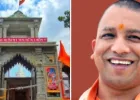 मानदेय वृद्धि से गदगद शिक्षामित्र, बाबा बालेश्वर नाथ मंदिर में करेंगे रुद्राभिषेक व भव्य भंडारा
