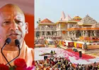 Ram Mandir Donation Controversy : राम मंदिर दान विवाद की जांच करेगी एसआईटी, मंडलायुक्त लखनऊ की अगुवाई में बनी टीम