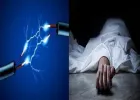 Ballia News : पेड़ पर लकड़ी काटने चढ़े बुजुर्ग की करंट लगने से मौत, परिवार में मचा कोहराम
