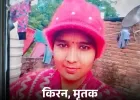 Kushinagar News: पारिवारिक विवाद के बाद विवाहिता ने लगाई फांसी, इलाज के दौरान मौत