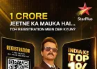 Star Plus के नए शो ‘इंडिया के टॉप 1 परसेंट’ के लिए रजिस्ट्रेशन शुरू, जीत सकते हैं 1 करोड़ रुपये