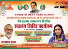 Ballia News : जननायक चन्द्रशेखर की जन्मशताब्दी पर तीन दिवसीय निःशुल्क स्वास्थ्य शिविर, विशेषज्ञ चिकित्सक देंगे परामर्श