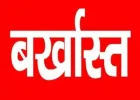 UP News: फर्जी TET अंकपत्र से नौकरी पाने वाले सात शिक्षक बर्खास्त, FIR के निर्देश