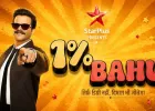 'इंडिया के टॉप 1%' का नया प्रोमो रिलीज़, कॉमन सेंस से जीत सकते हैं ₹1 करोड़