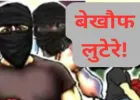 स्कूल में घुसकर शिक्षिका से सोने की चेन छीनी, बदमाश फरार; पुलिस जांच में जुटी