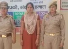 UP News: खुद को IAS अधिकारी बताकर की शादी, 40 लाख रुपये मांगने का आरोप; महिला गिरफ्तार