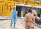 कौशांबी: स्कूल में चाकू और चापड़ लेकर पहुंची प्रधानाध्यापिका निलंबित, विभागीय जांच शुरू