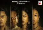 बिक्रम प्रमाणिक की धमाकेदार वापसी: विंडोज़ प्रोडक्शन की ‘बहुरूपी- द गोल्डन डाकू’ के टीज़र ने एक घंटे में पार किए 1 मिलियन व्यूज़