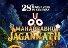 सुप्रीम कोर्ट की मंजूरी के बाद ‘महाप्रभु जगन्नाथ’ की रिलीज का रास्ता साफ, 28 अगस्त को सिनेमाघरों में आएगी फिल्म