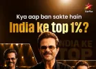 स्टार प्लस लेकर आ रहा है नया गेम शो ‘इंडिया के टॉप 1%’, अनिल कपूर करेंगे होस्ट
