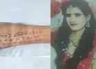 पति से परेशान महिला ने उठाया आत्मघाती कदम, मौत से पहले 8 माह की बेटी पड़ोसी को सौंपी