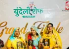 बुंदेली शेफ सीजन-4 में नैन्सी शिवहरे ने जीता खिताब, स्वाती जैन रहीं फर्स्ट रनरअप