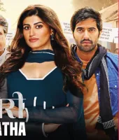 देखिए ‘एक कोरी प्रेम कथा’ का वर्ल्ड टेलीविज़न प्रीमियर 30 अक्टूबर को सिर्फ अनमोल सिनेमा पर; एक ऐसा प्यार, जिसने हर बंदिश को तोड़ने की हिम्मत की