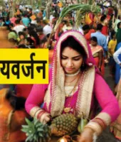 Lucknow News: छठ पूजा तक घाटों की ओर जाने वाले मार्गों पर ट्रैफिक डायवर्जन लागू, इन रास्तों से बचकर निकलें