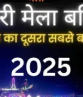 कार्तिक पूर्णिमा स्नान: व्यवस्था को लेकर बलिया प्रशासन अलर्ट, तीन जोन और 12 सेक्टर में बंटा पूरा क्षेत्र