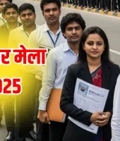 Ballia News : 20 नवंबर को लगेगा रोजगार मेला, 12,500 से 35,000 तक वेतन—जानें योग्यता और चयन प्रक्रिया