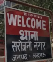 Lucknow Crime News:  आठ साल की छात्रा से स्कूल वैन चालक ने की छेड़छाड़, सरोजनीनगर थाने में केस दर्ज