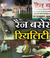 वाराणसी में बढ़ती ठंड के बीच सड़कों पर उतरे डीएम, लोगों का जाना हाल, रैन बसेरों का किया निरीक्षण