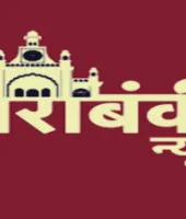बाराबंकी: शटडाउन के दौरान बहाल हुई बिजली आपूर्ति, काम करते समय खंभे से गिरा संविदाकर्मी