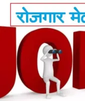 जाते-जाते 2025 देगा बलिया के युवाओं को नौकरी का मौका, साक्षात्कार से होगा चयन