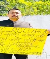 यूजीसी नियमों और शंकराचार्य प्रकरण को लेकर बरेली के सिटी मजिस्ट्रेट ने दिया इस्तीफा