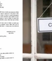 मकर संक्रांति पर स्कूल और कार्यालय रहेंगे बंद, 15 जनवरी को सार्वजनिक अवकाश घोषित