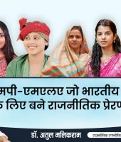 युवा एमपी-एमएलए, जो भारतीय युवाओं के लिए बने राजनीतिक प्रेरणा: डॉ. अतुल मलिकराम